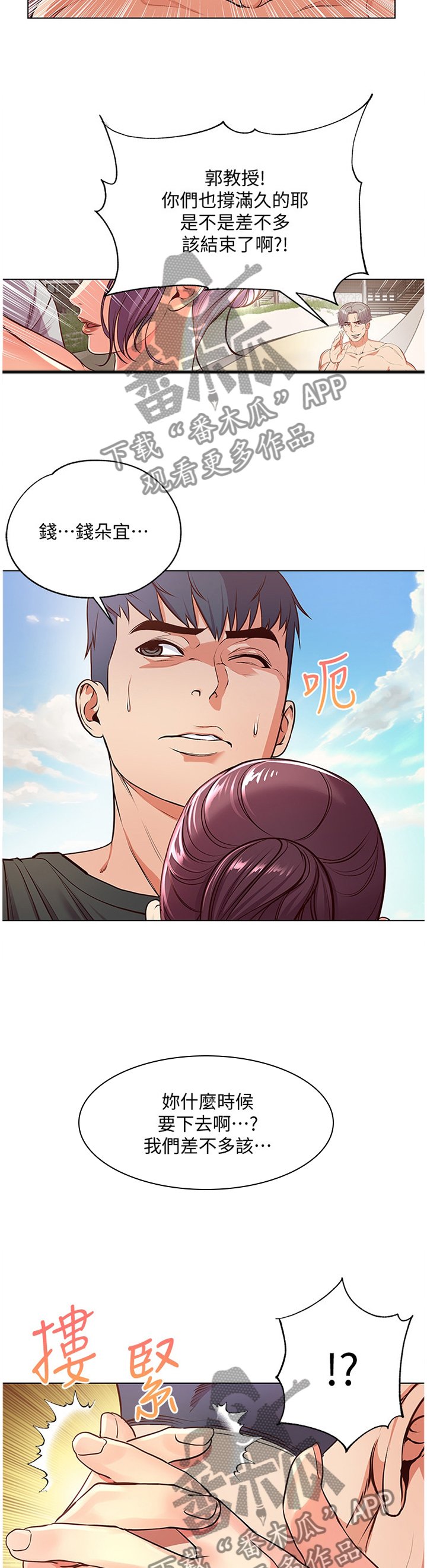 第52章：冷静