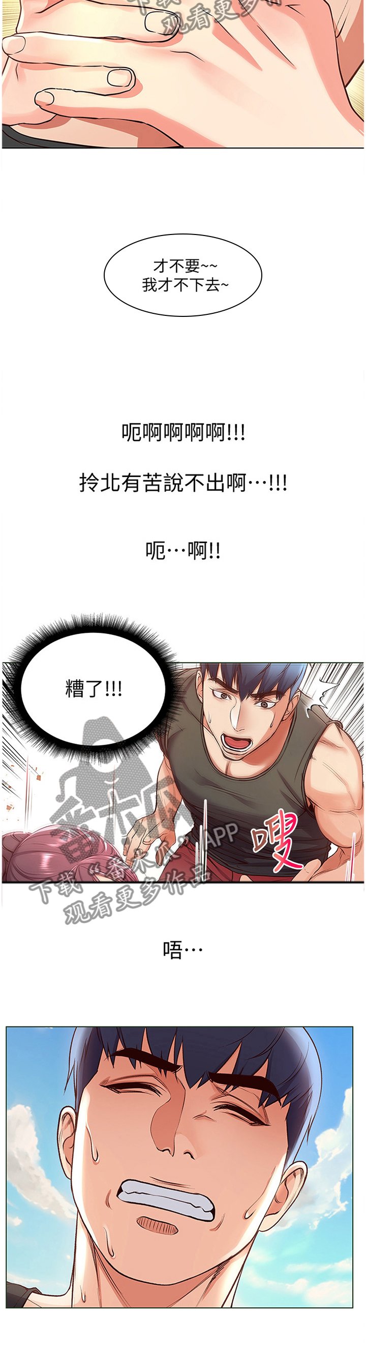 第52章：冷静