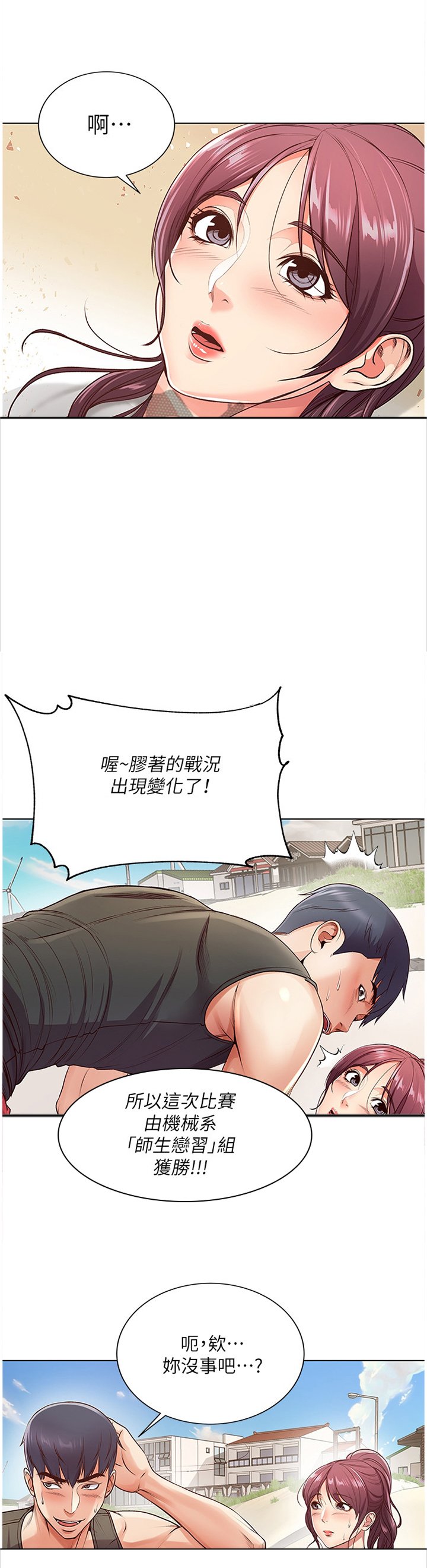 第53章：看不下去