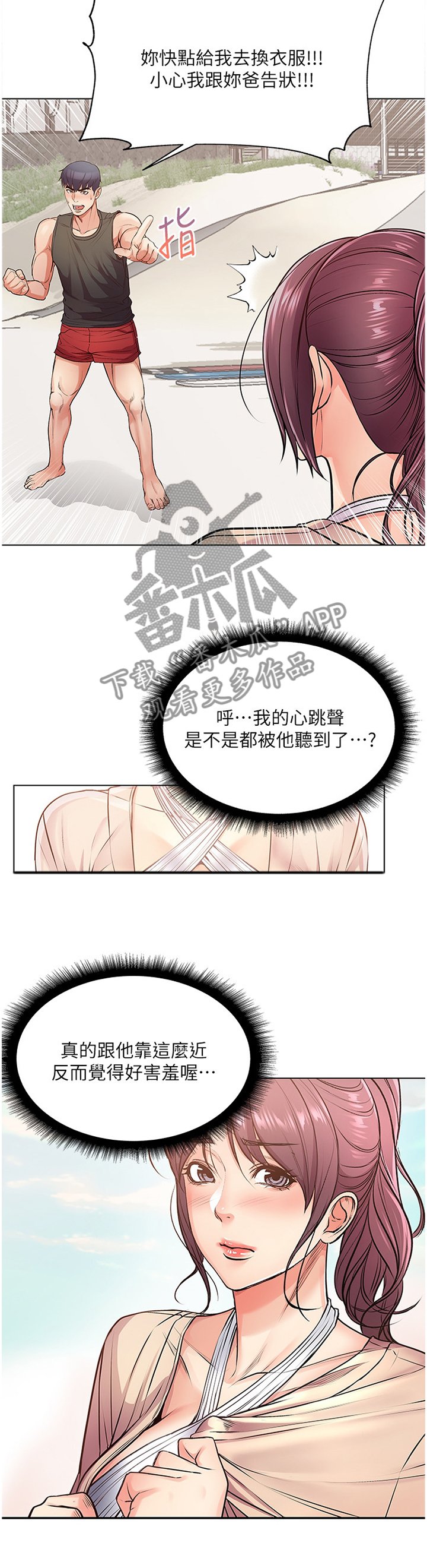 第53章：看不下去