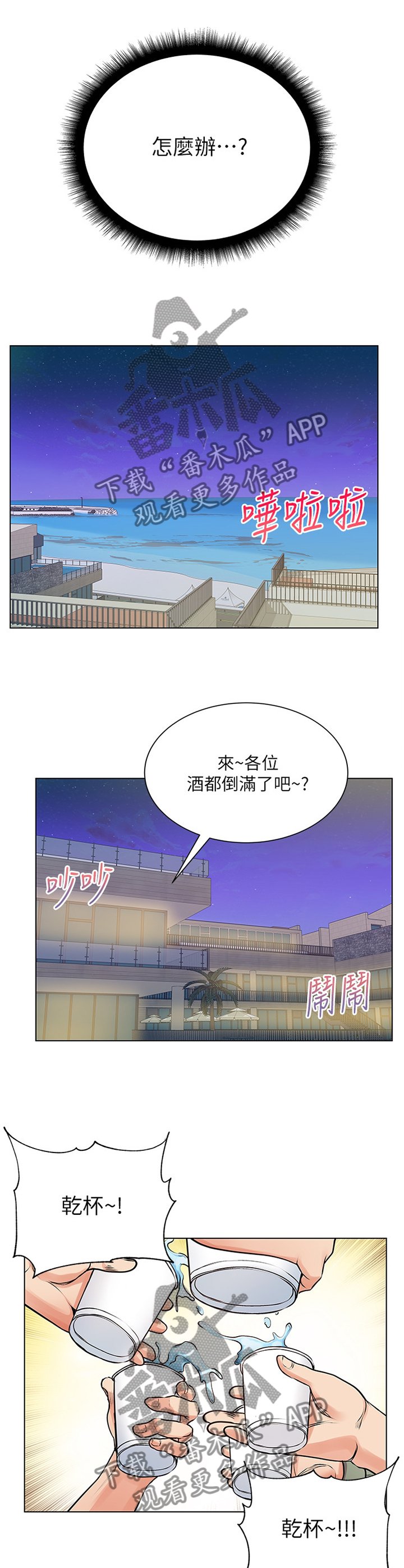 第53章：看不下去