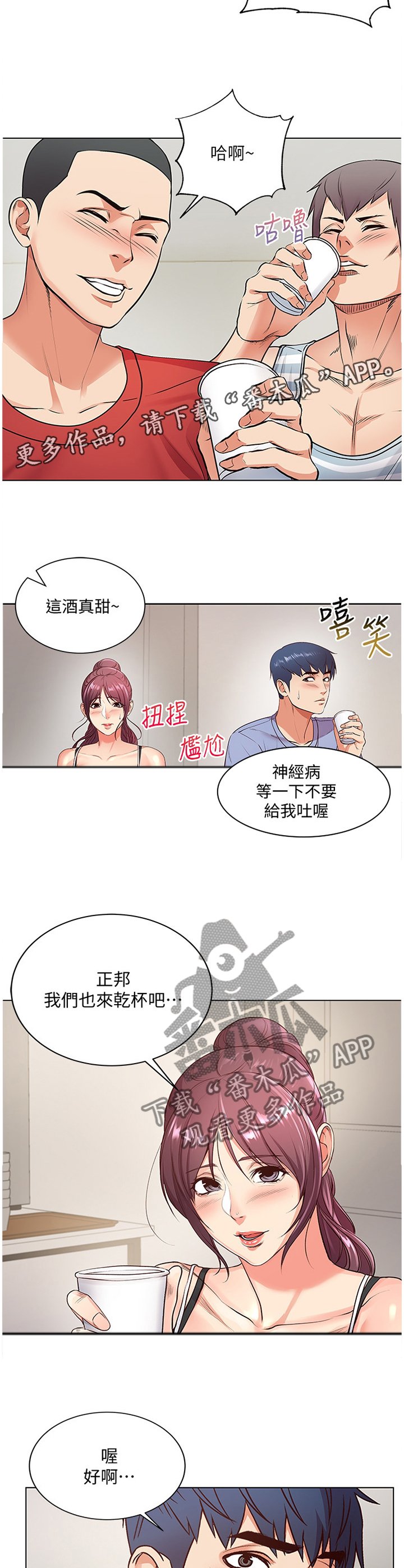 第53章：看不下去