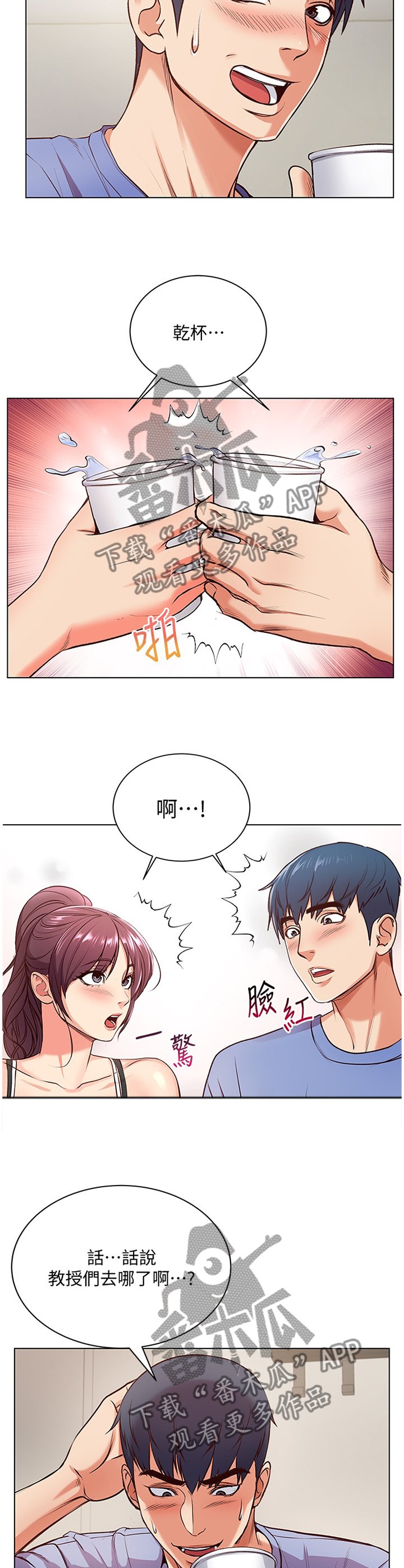 第53章：看不下去