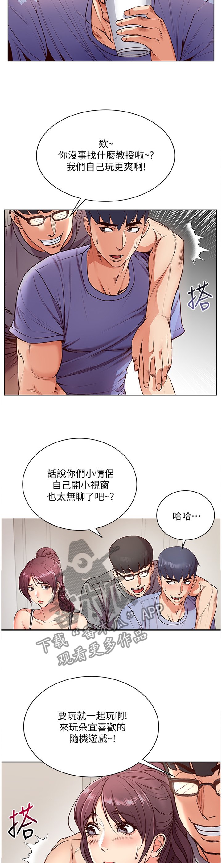 第53章：看不下去