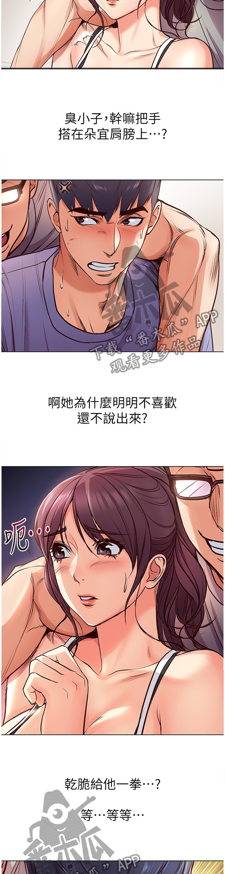 第53章：看不下去