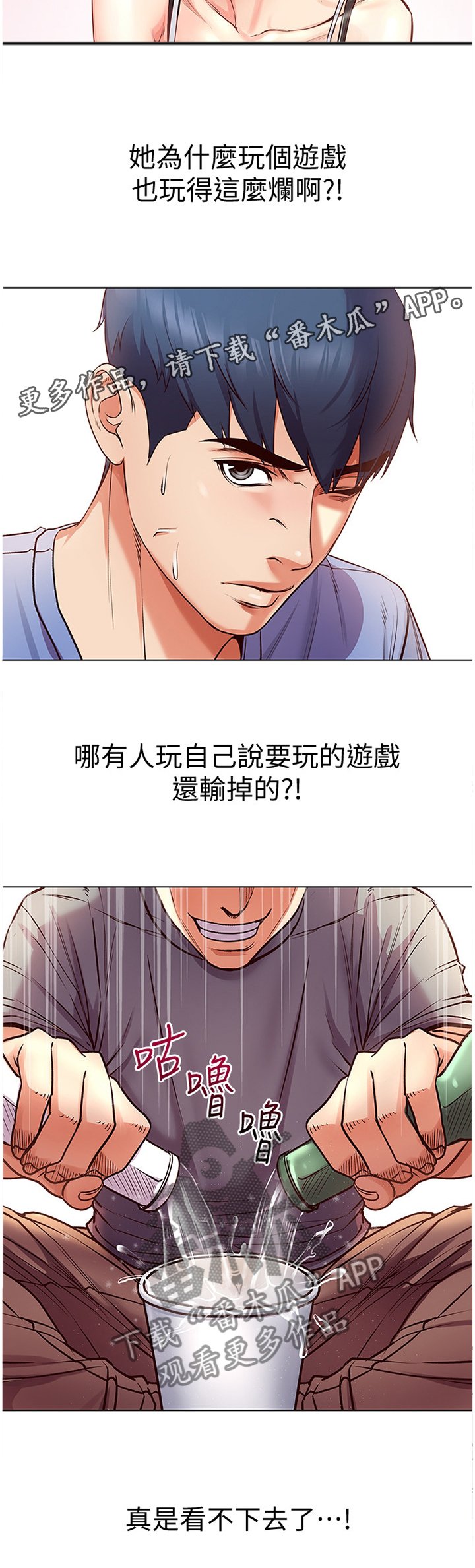 第53章：看不下去