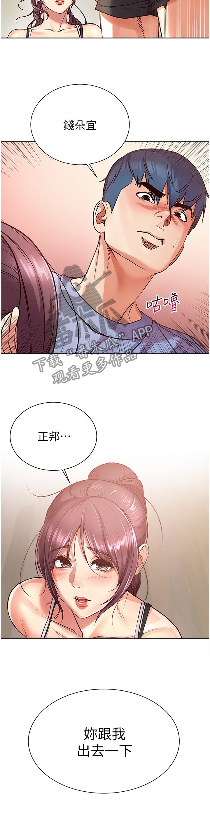 第54章：滤镜视角