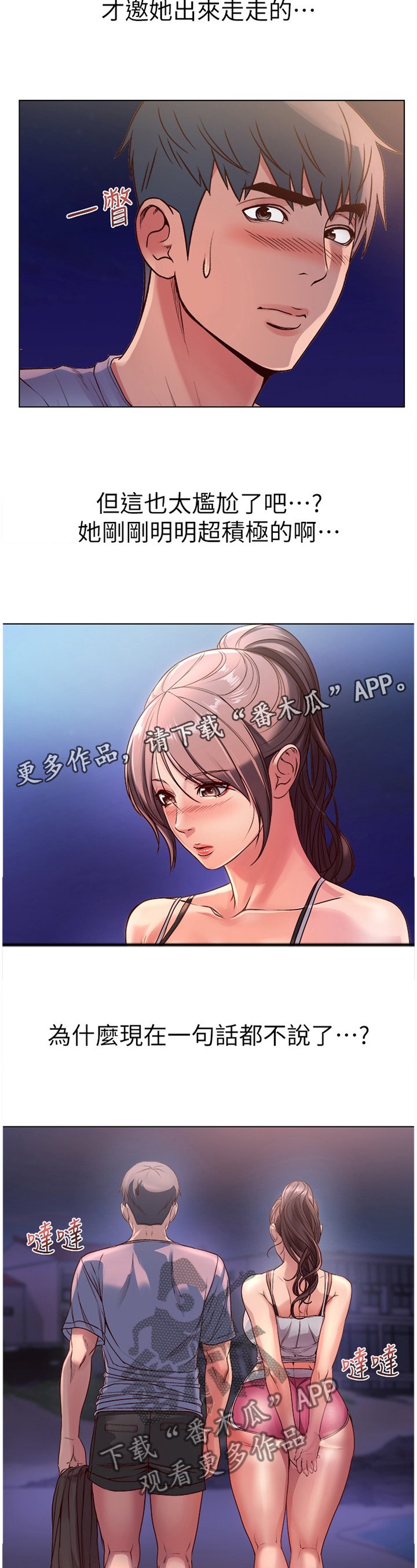 第54章：滤镜视角