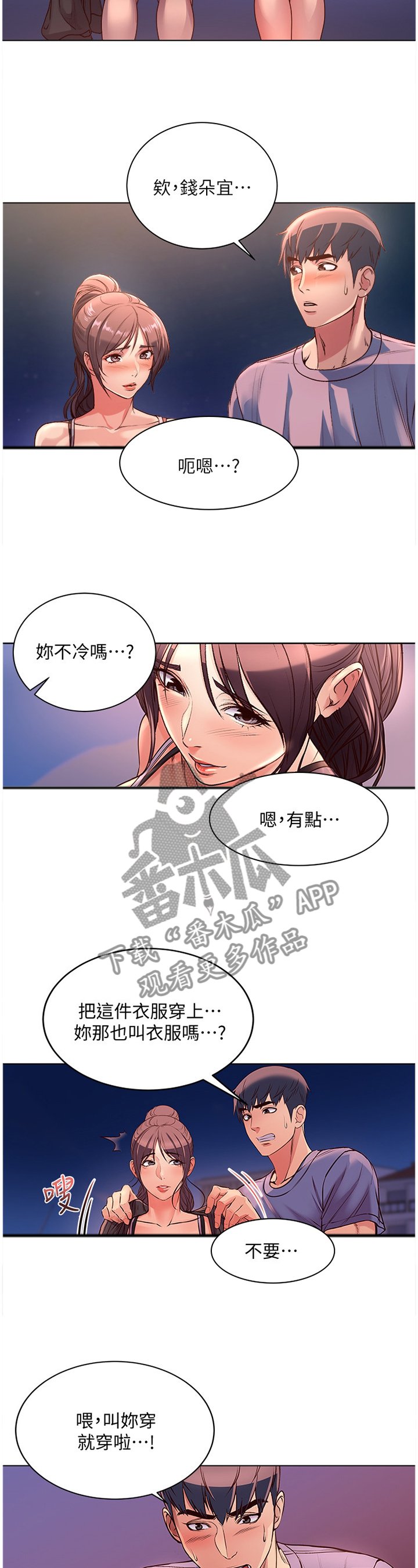 第54章：滤镜视角