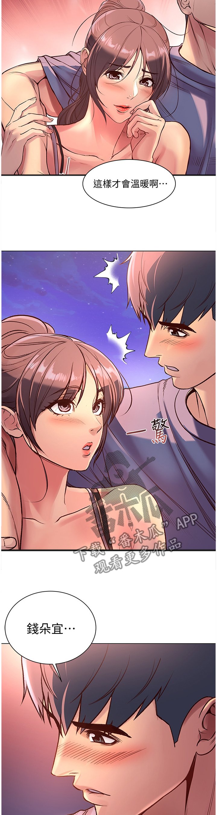 第54章：滤镜视角