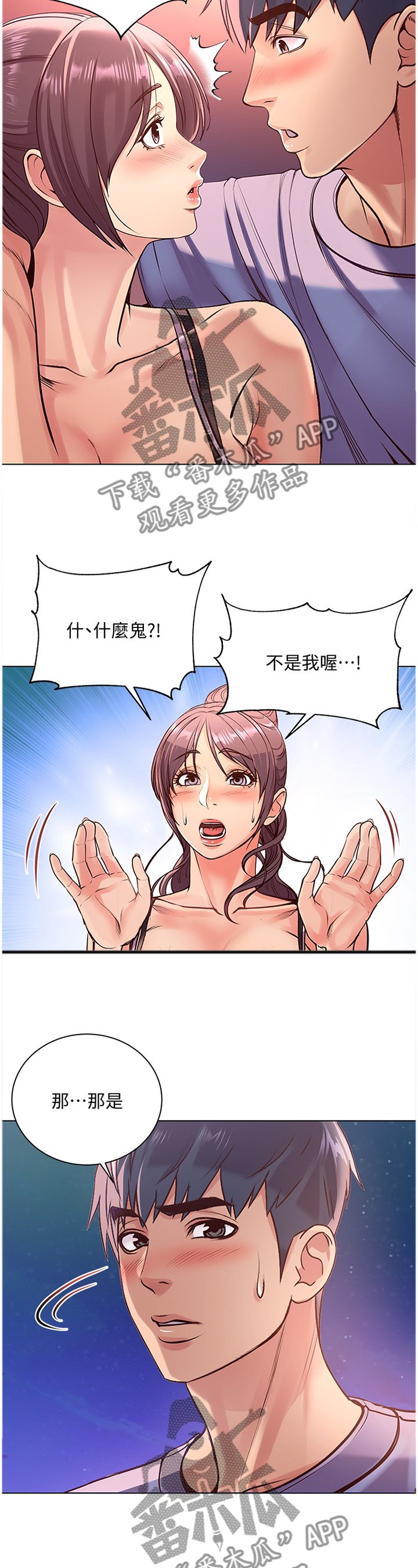 第55章：对视