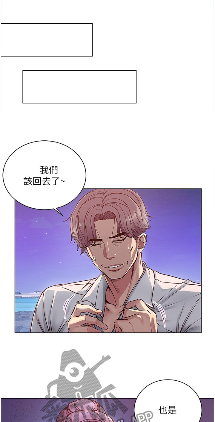 第55章：对视