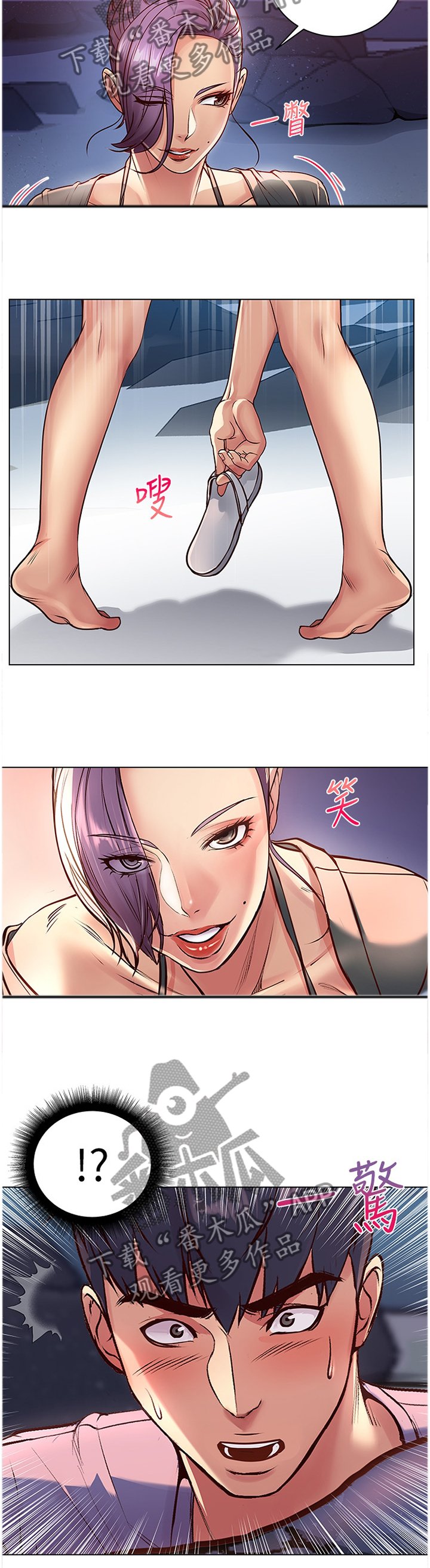 第55章：对视