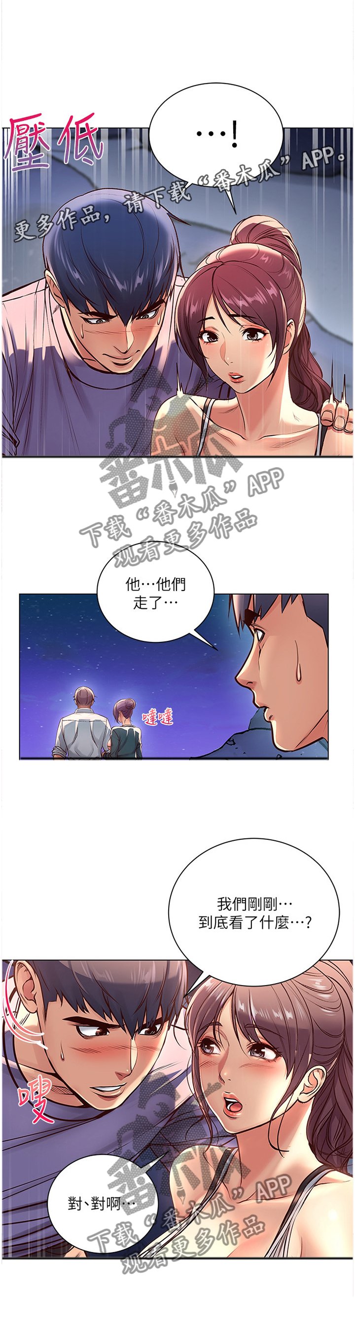 第55章：对视