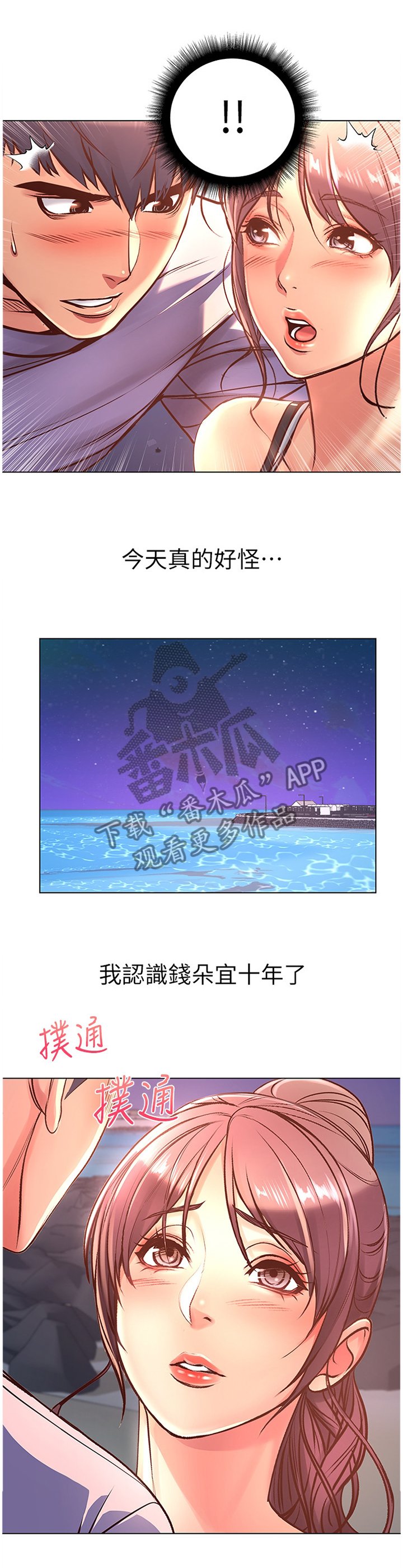 第56章：枕边人