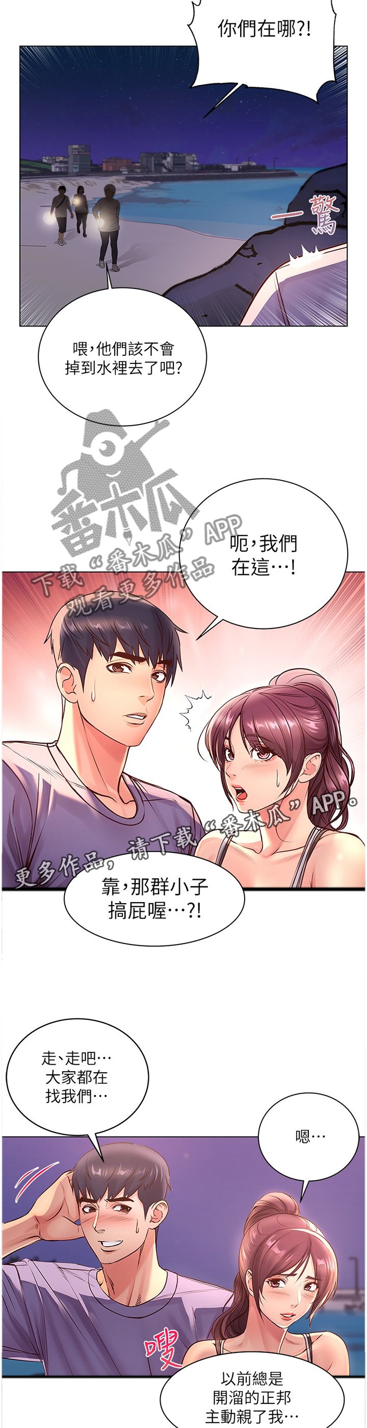 第56章：枕边人