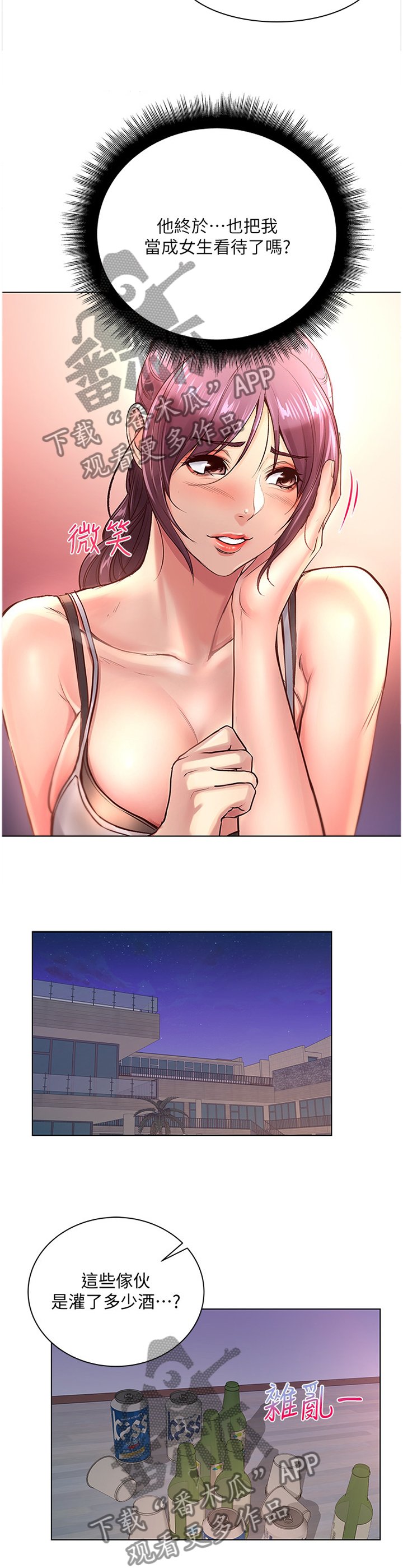 第56章：枕边人