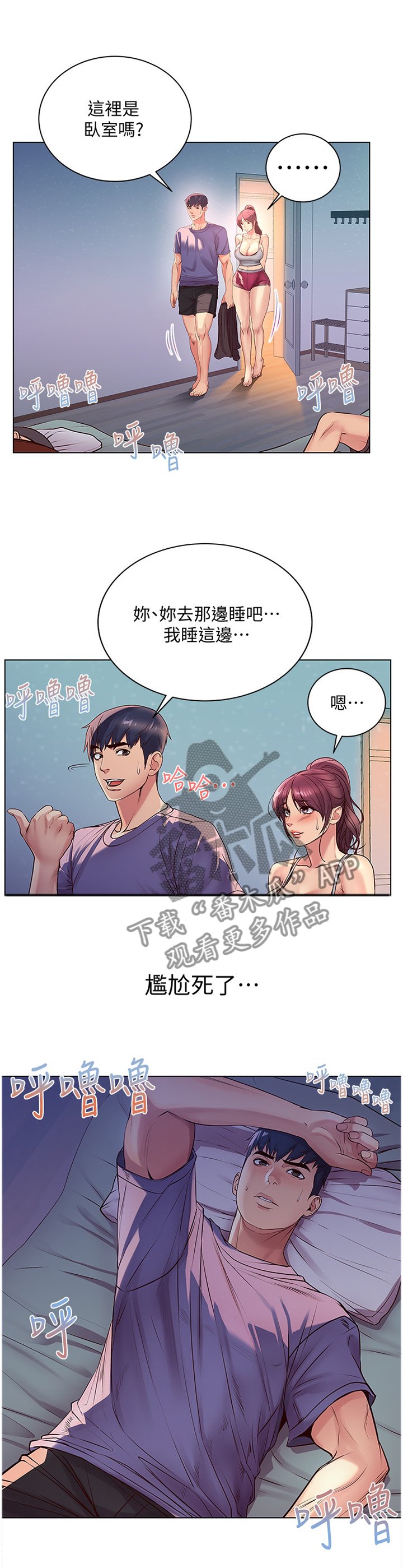 第56章：枕边人