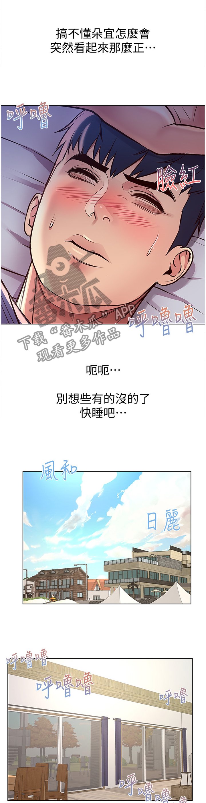 第56章：枕边人