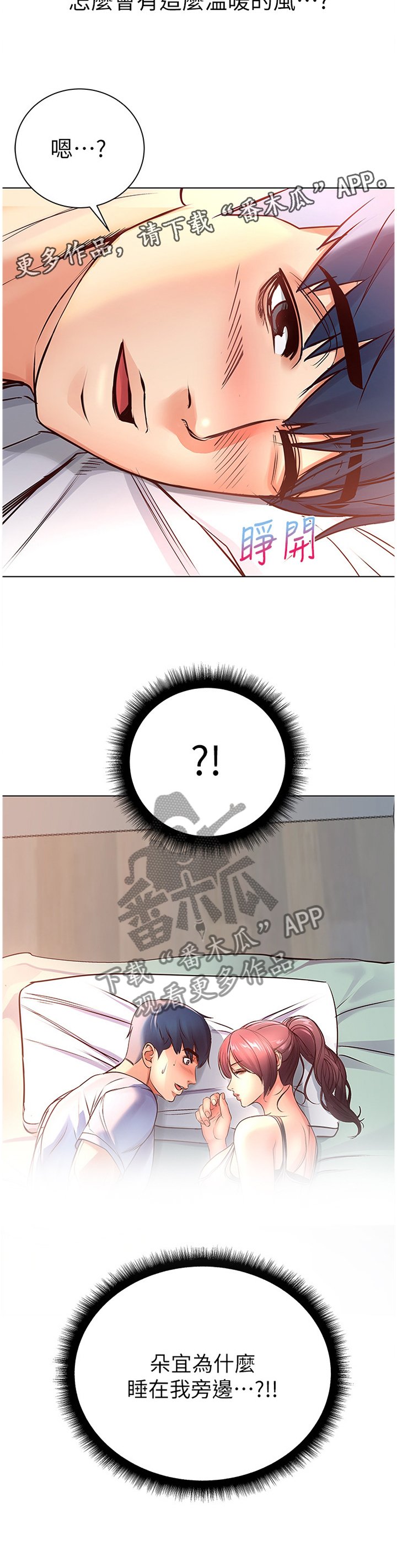 第56章：枕边人