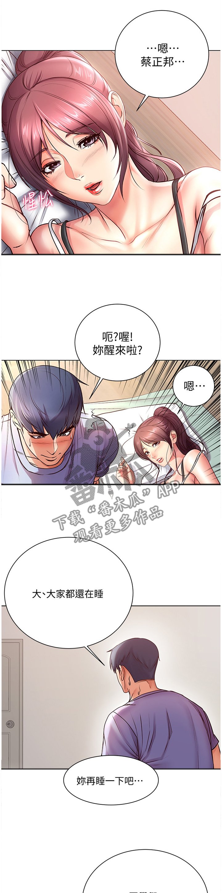 第57章：接吻