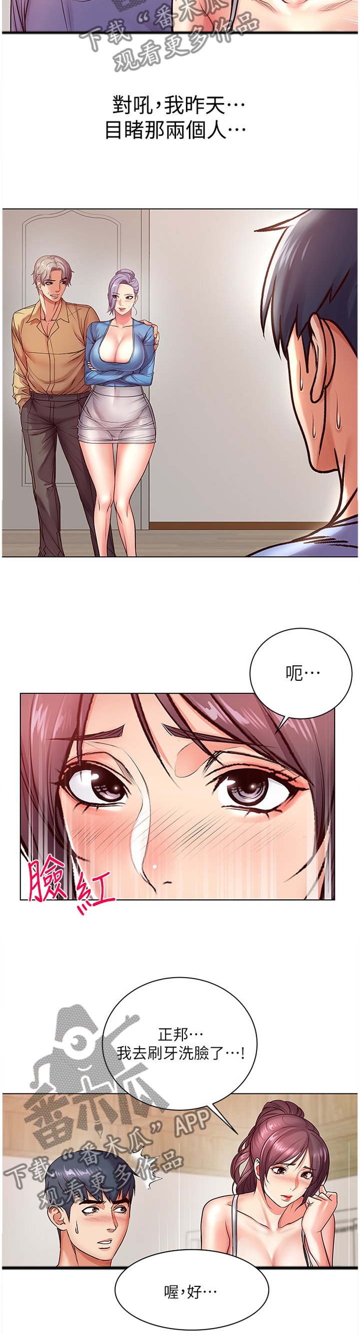 第57章：接吻