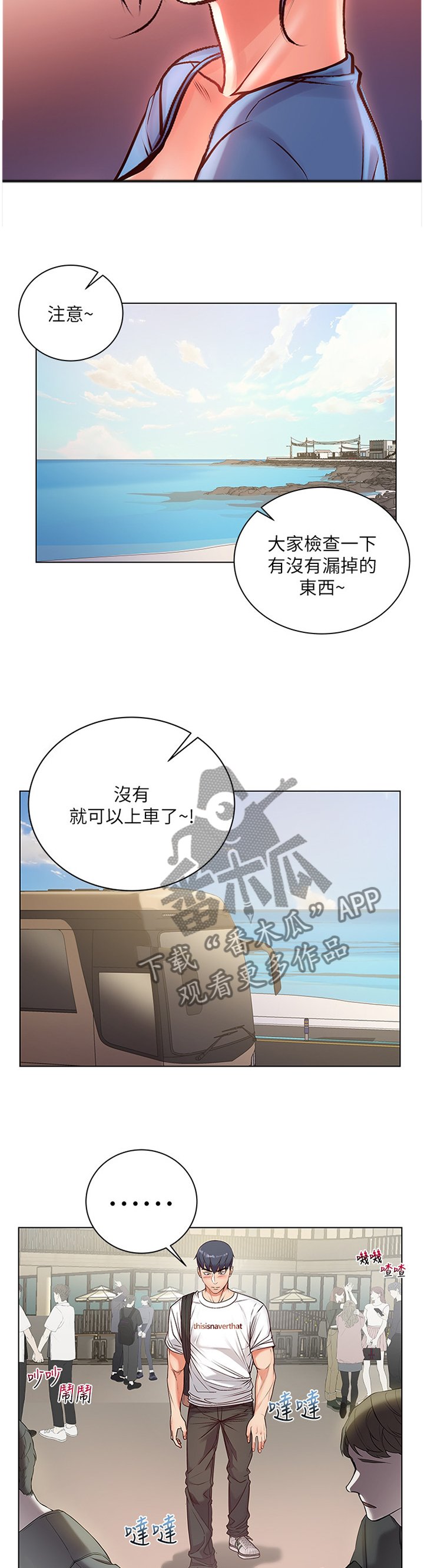 第57章：接吻