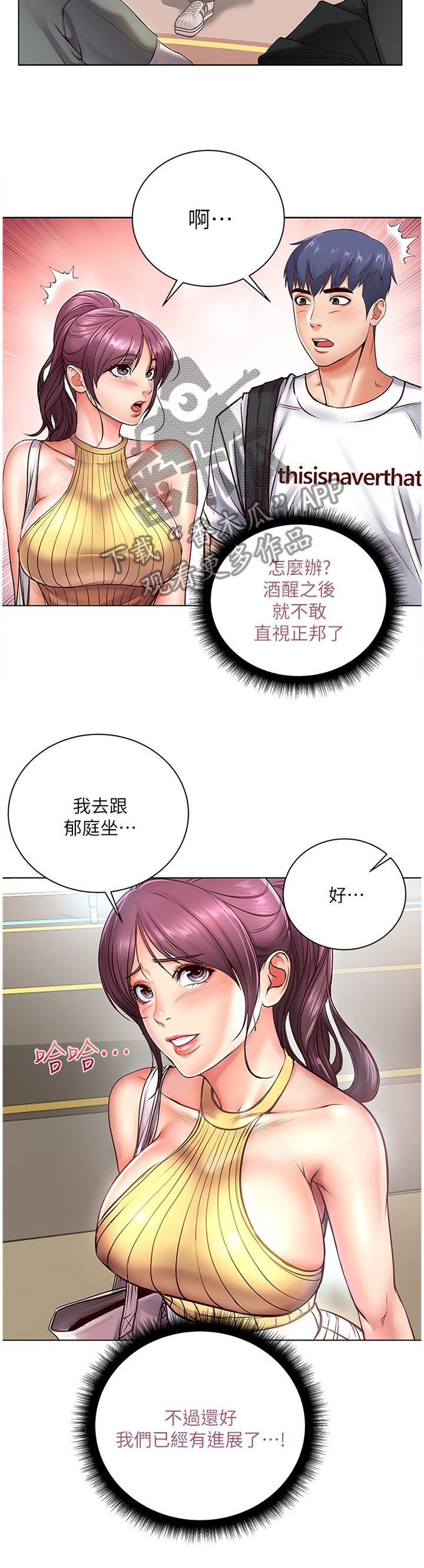 第57章：接吻