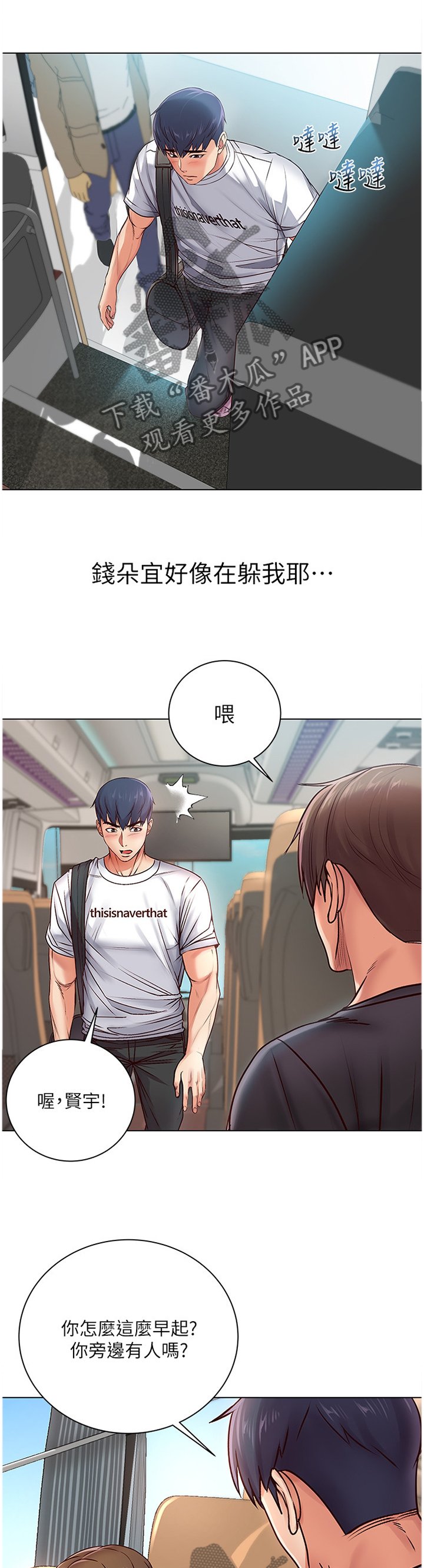 第57章：接吻