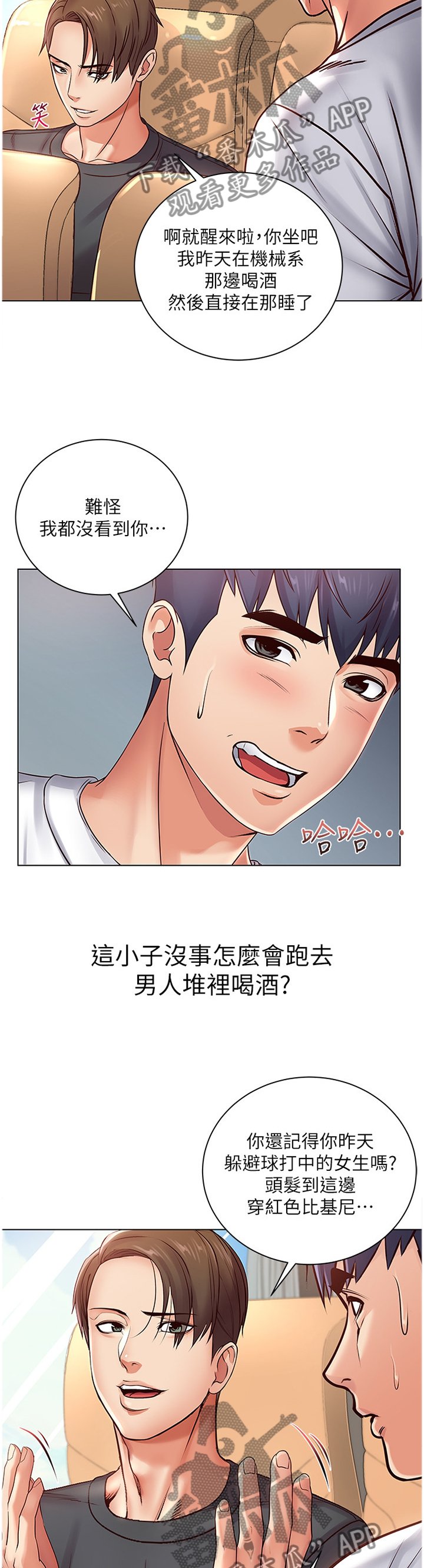 第57章：接吻
