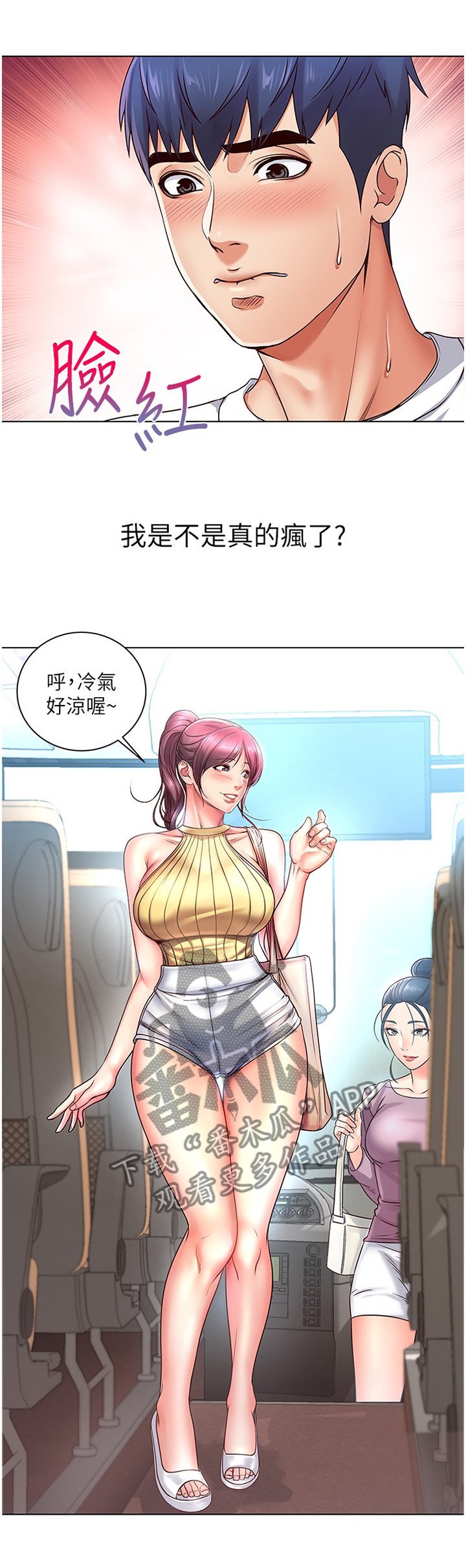 第58章：受伤