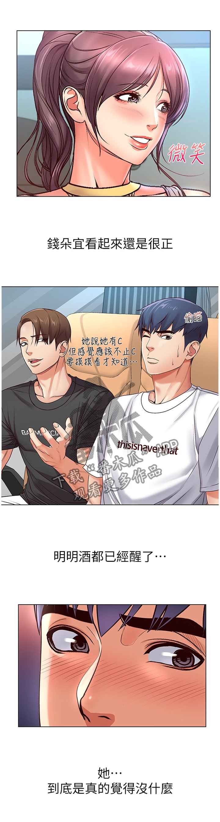 第58章：受伤