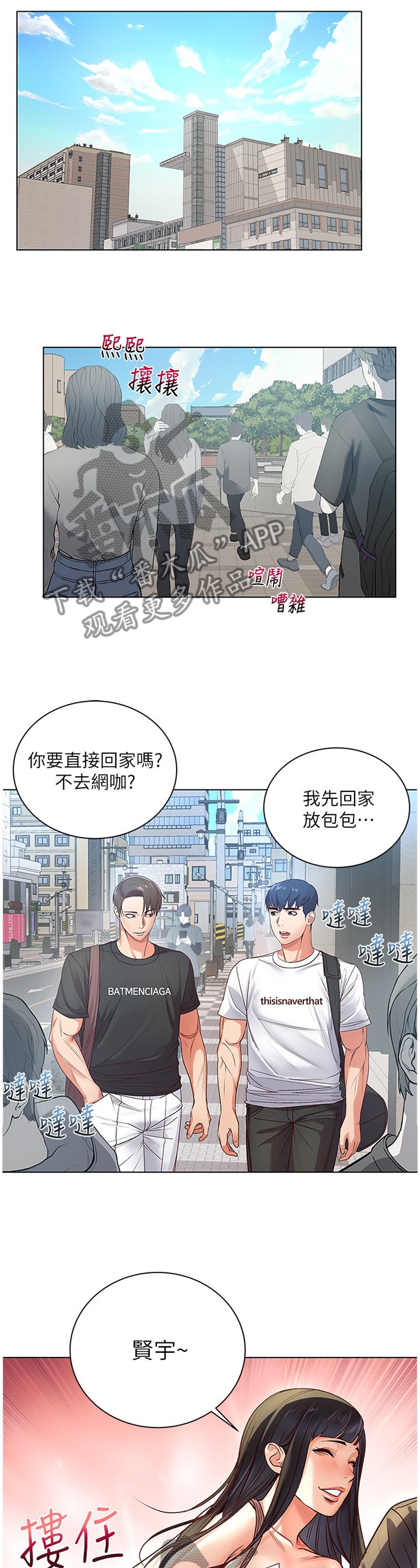 第58章：受伤