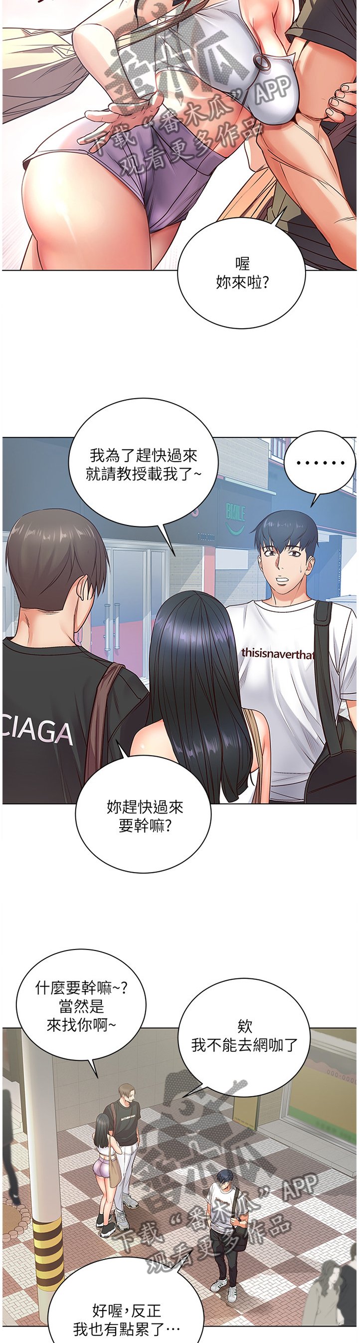 第58章：受伤