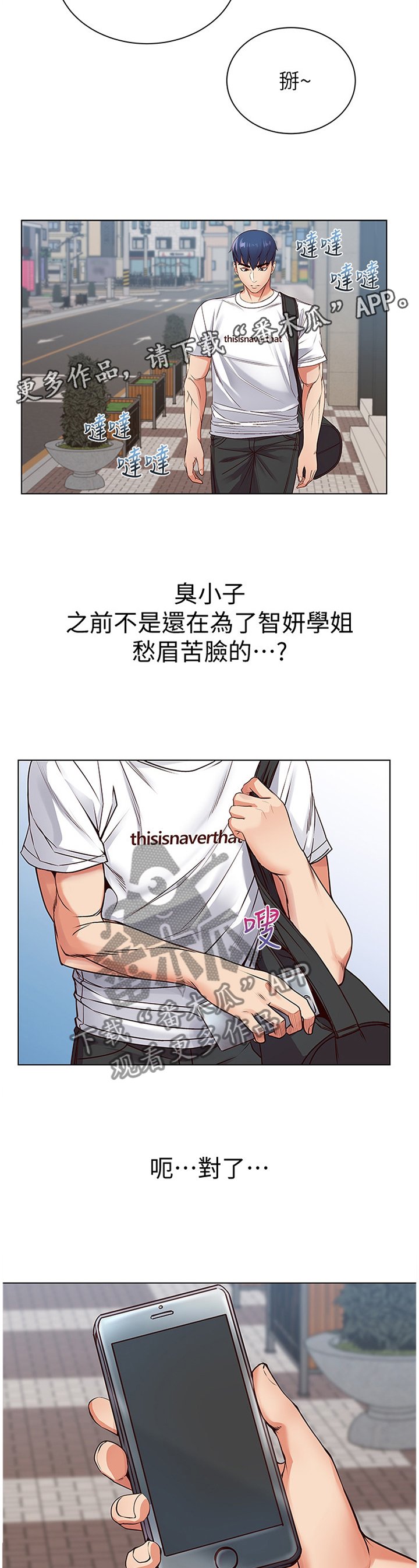 第58章：受伤