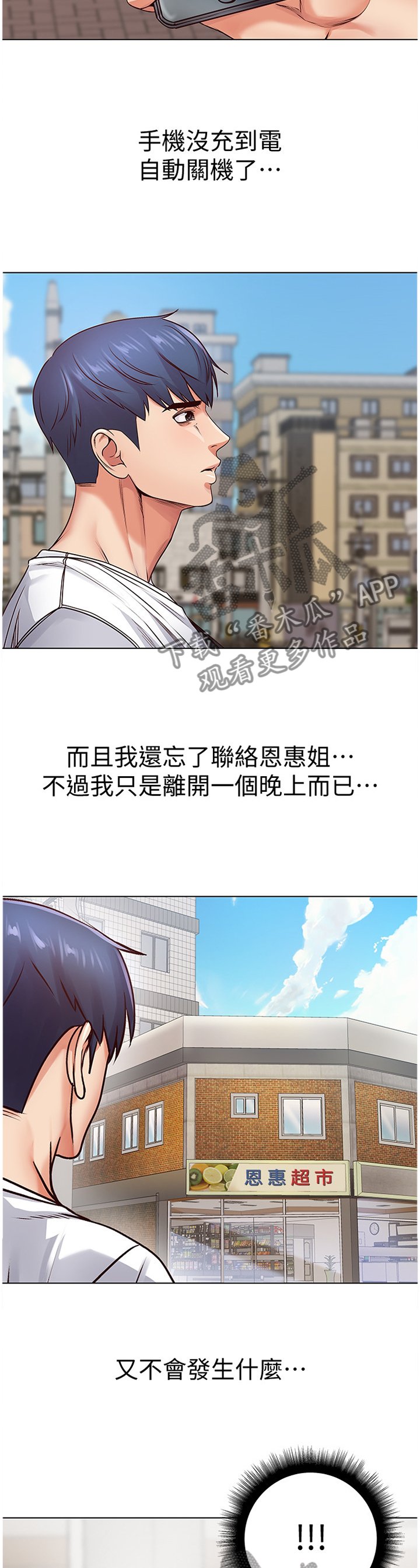 第58章：受伤