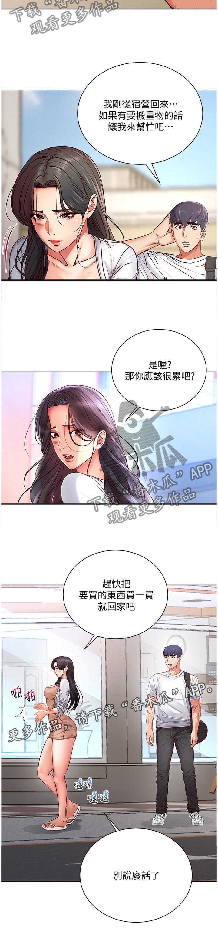 第58章：受伤