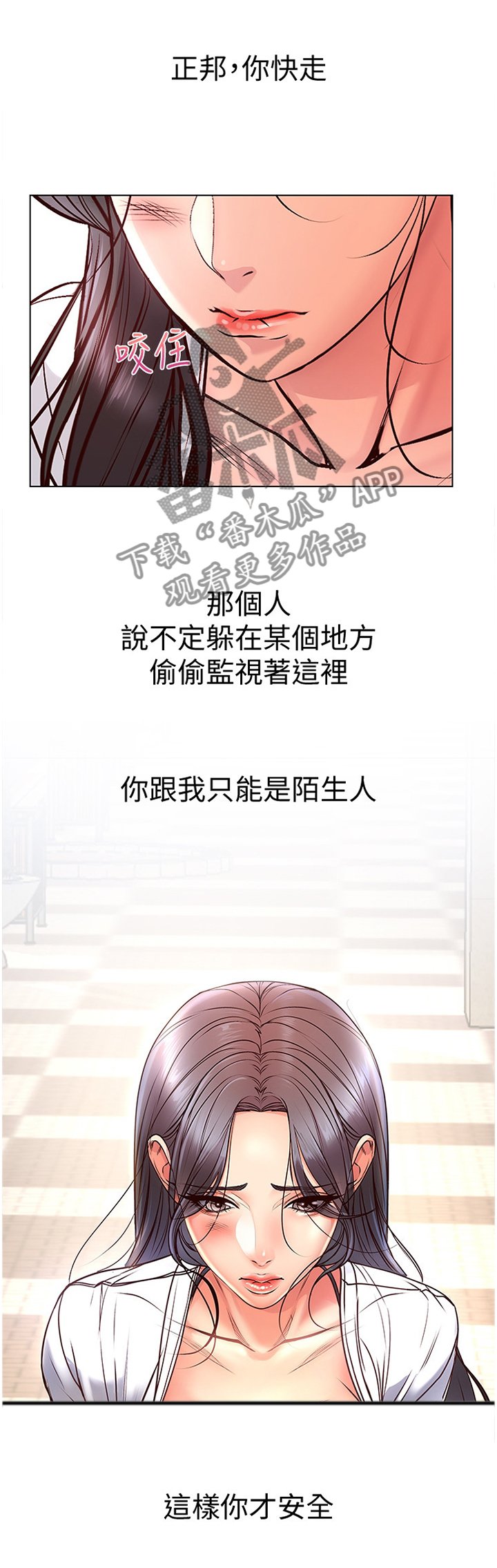 第59章：打工往事