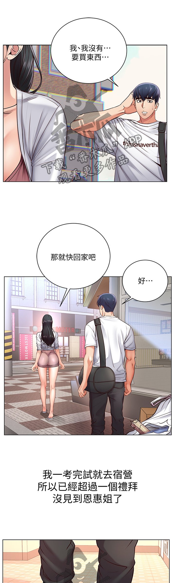 第59章：打工往事