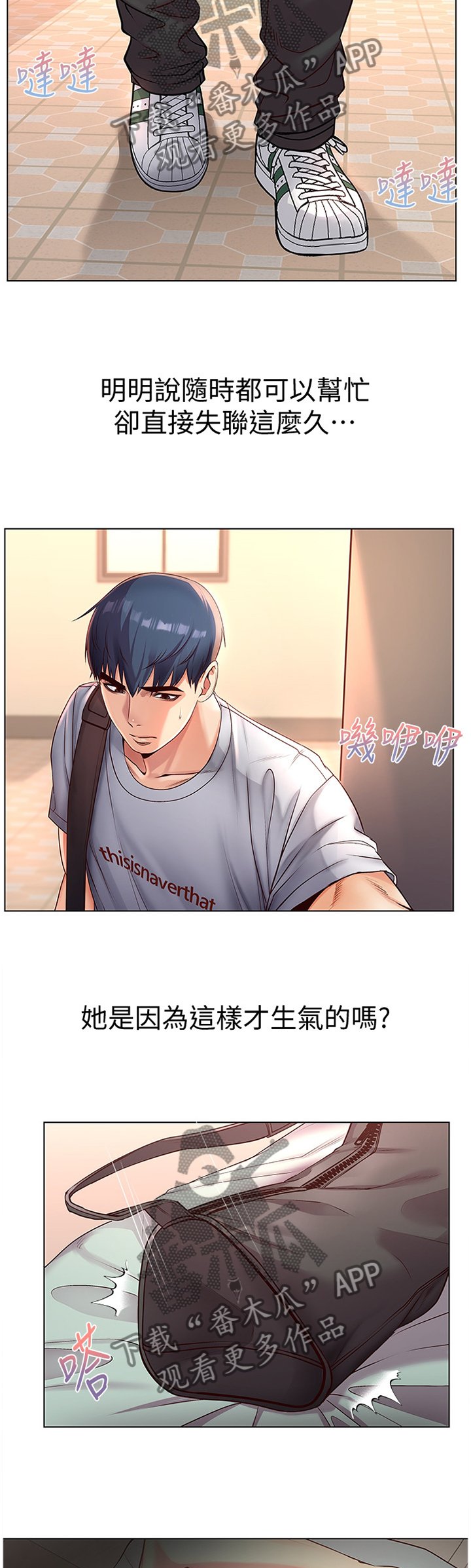第59章：打工往事