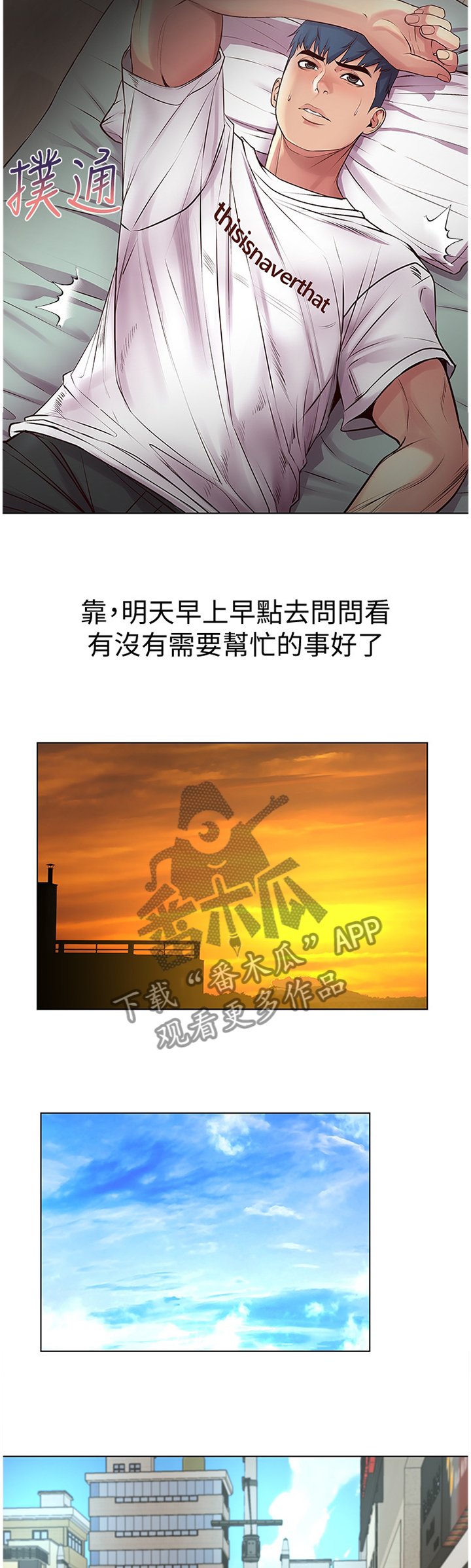 第59章：打工往事