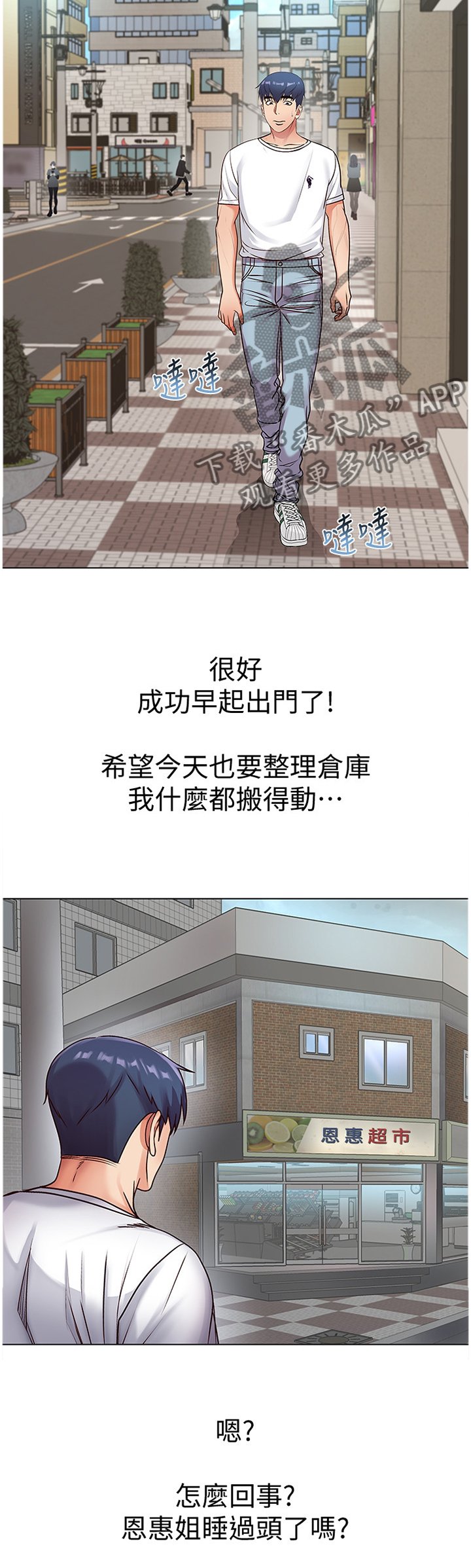 第59章：打工往事