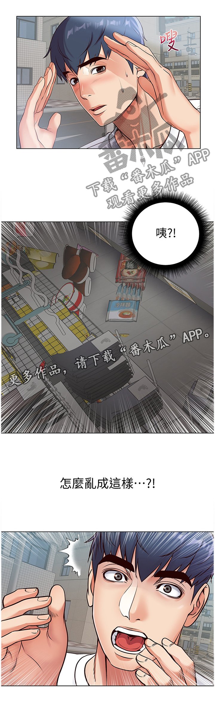 第59章：打工往事