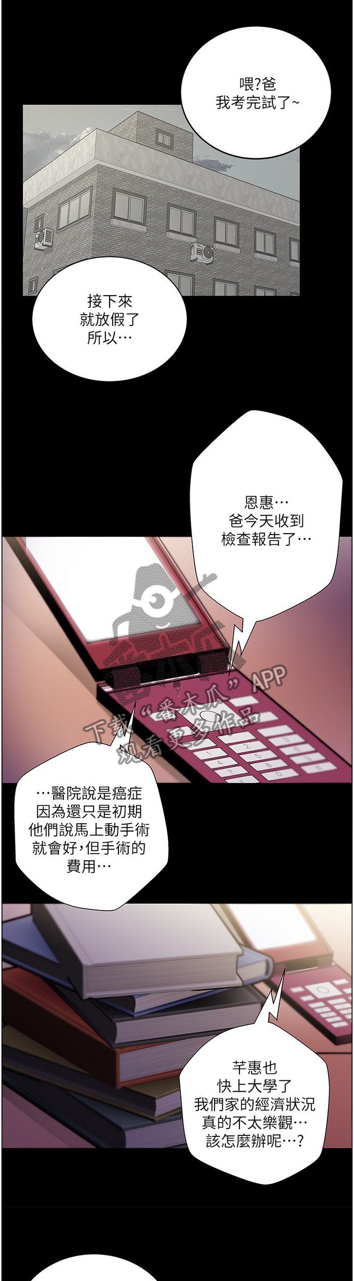 第59章：打工往事