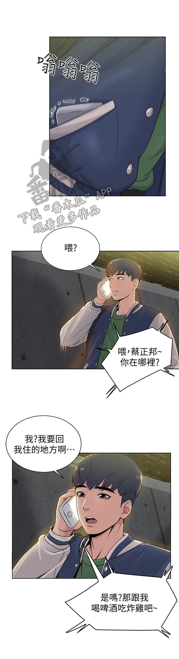 第6章：好奇