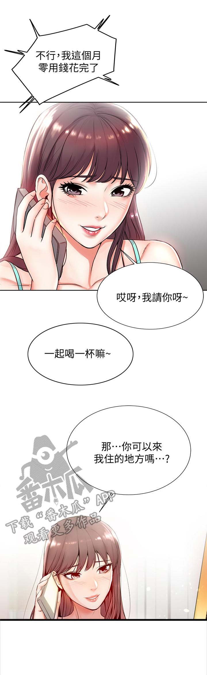 第6章：好奇
