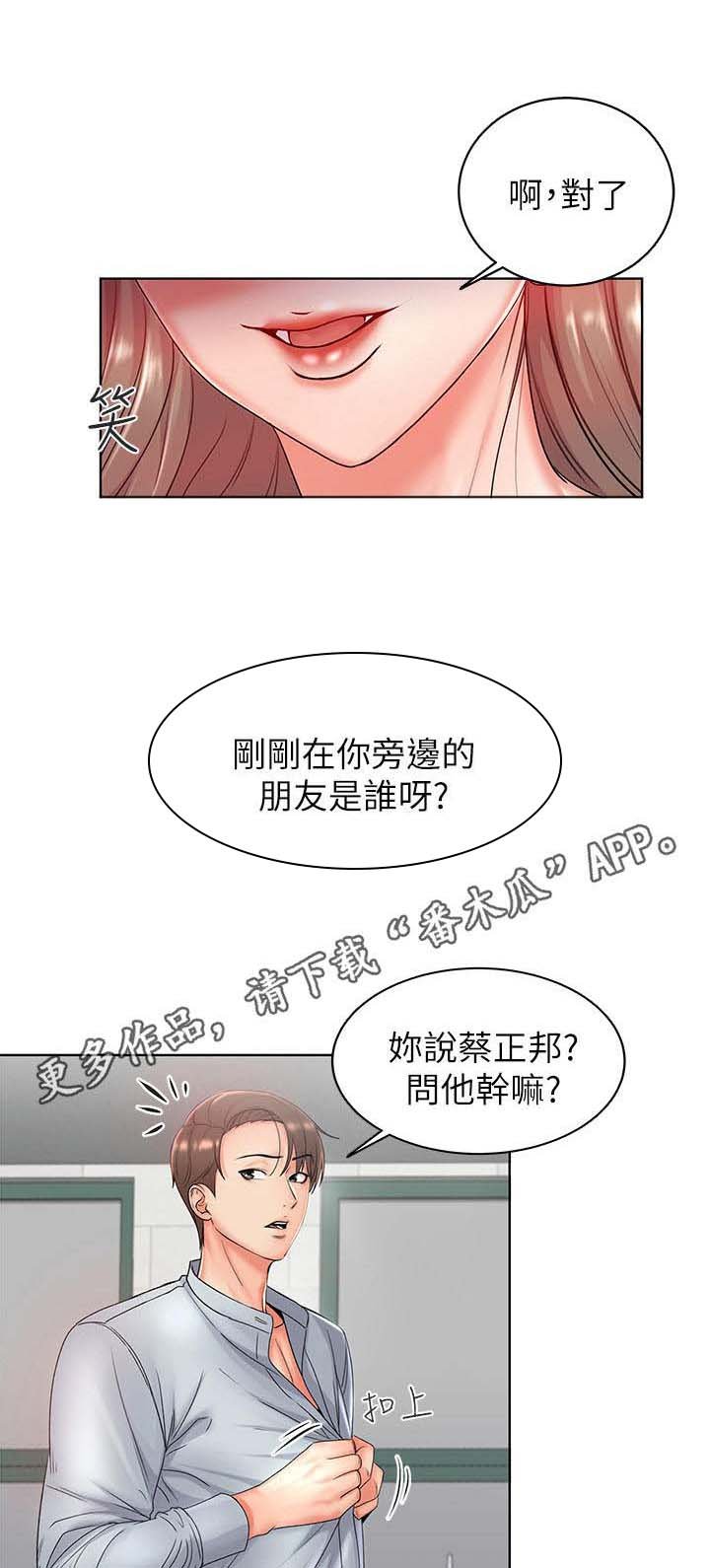 第6章：好奇