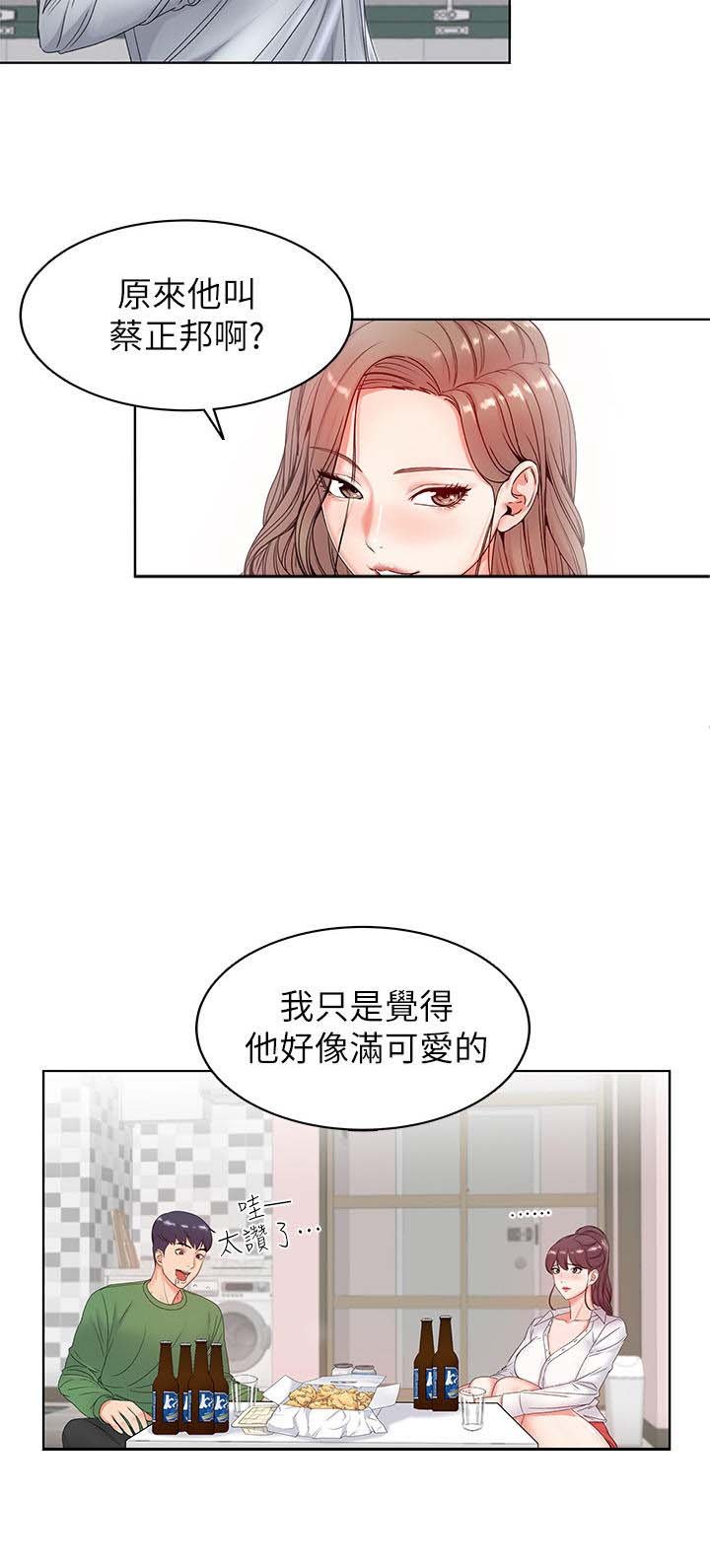第6章：好奇
