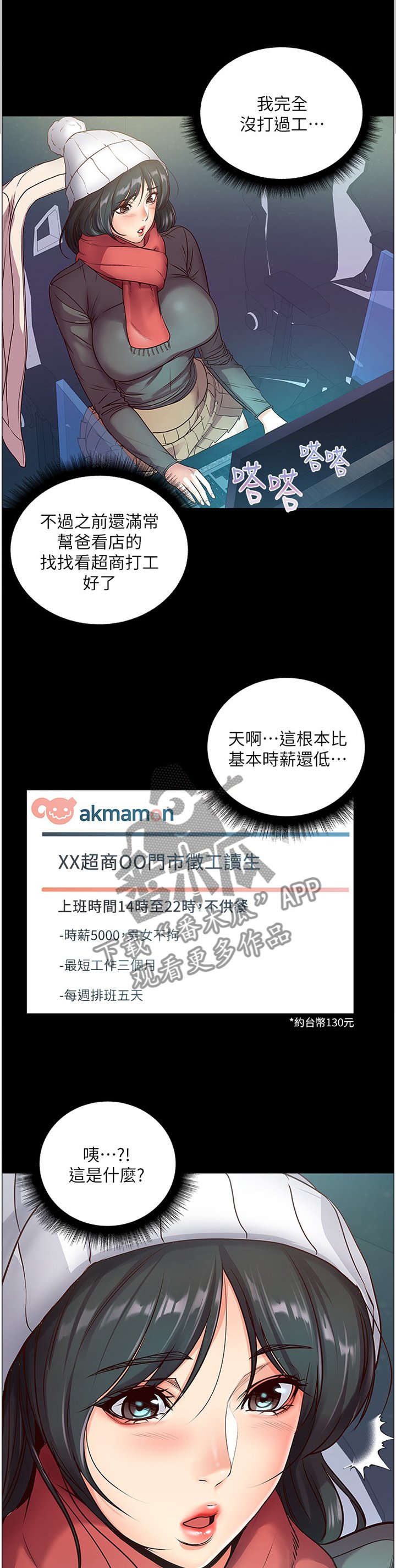 第60章：骗局