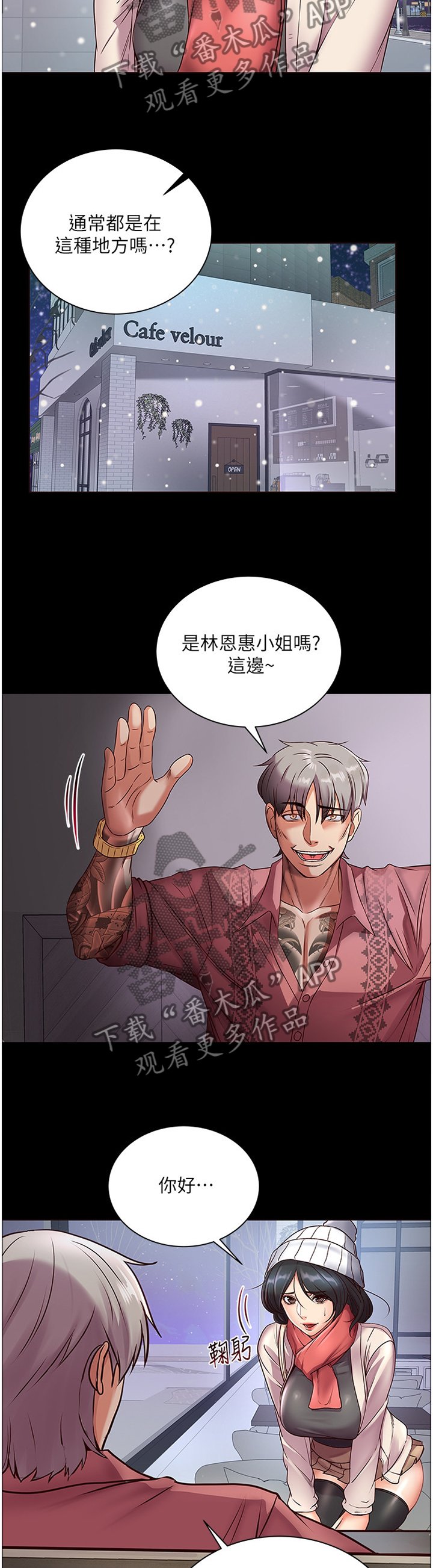 第60章：骗局